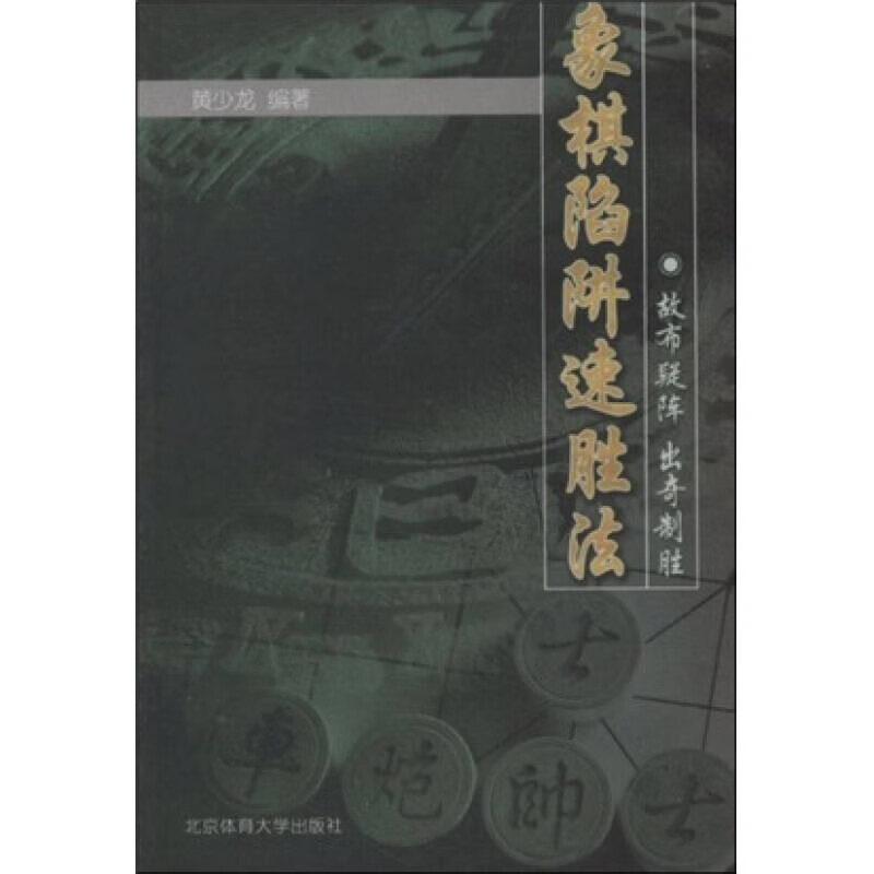 出奇制胜(出奇制胜主人公)